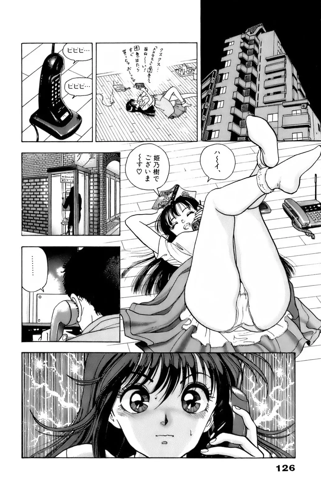 [U-jin] ANGEL 6 Fhentai - Page 129