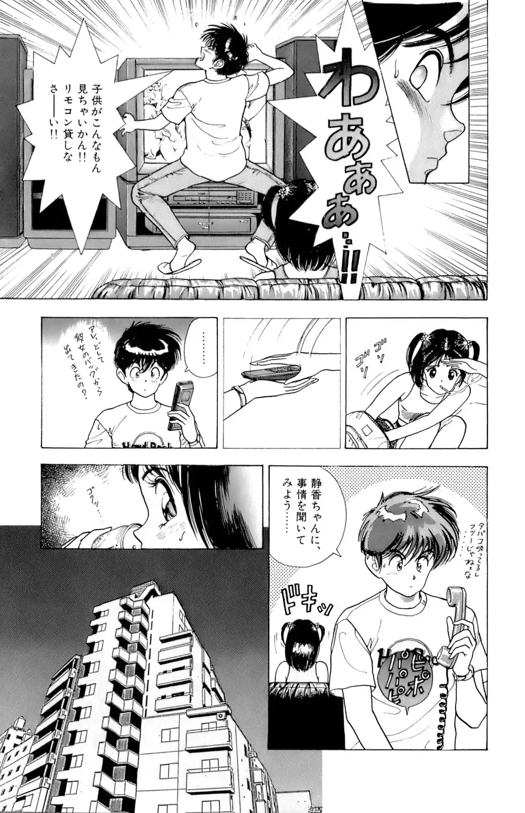 [U-jin] ANGEL 6 Fhentai - Page 13