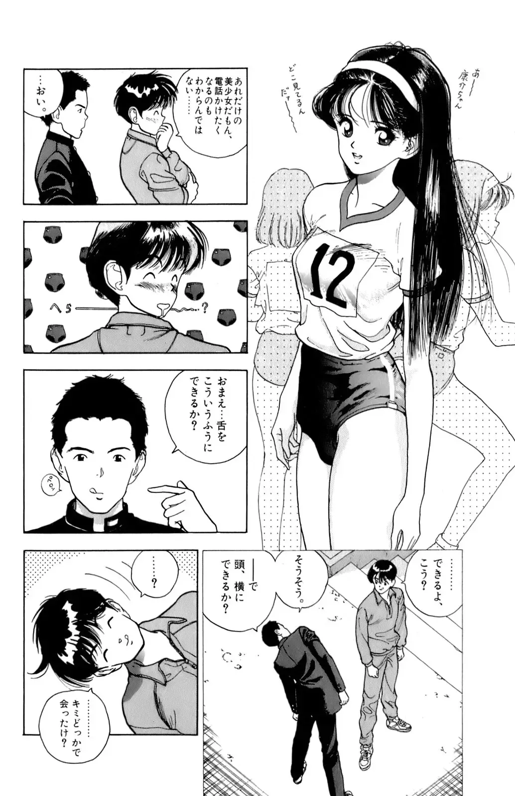 [U-jin] ANGEL 6 Fhentai - Page 131