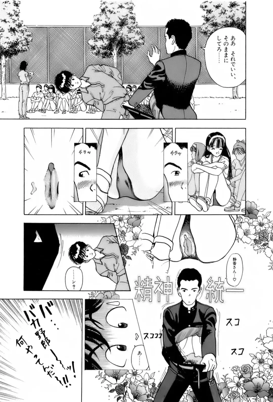 [U-jin] ANGEL 6 Fhentai - Page 132