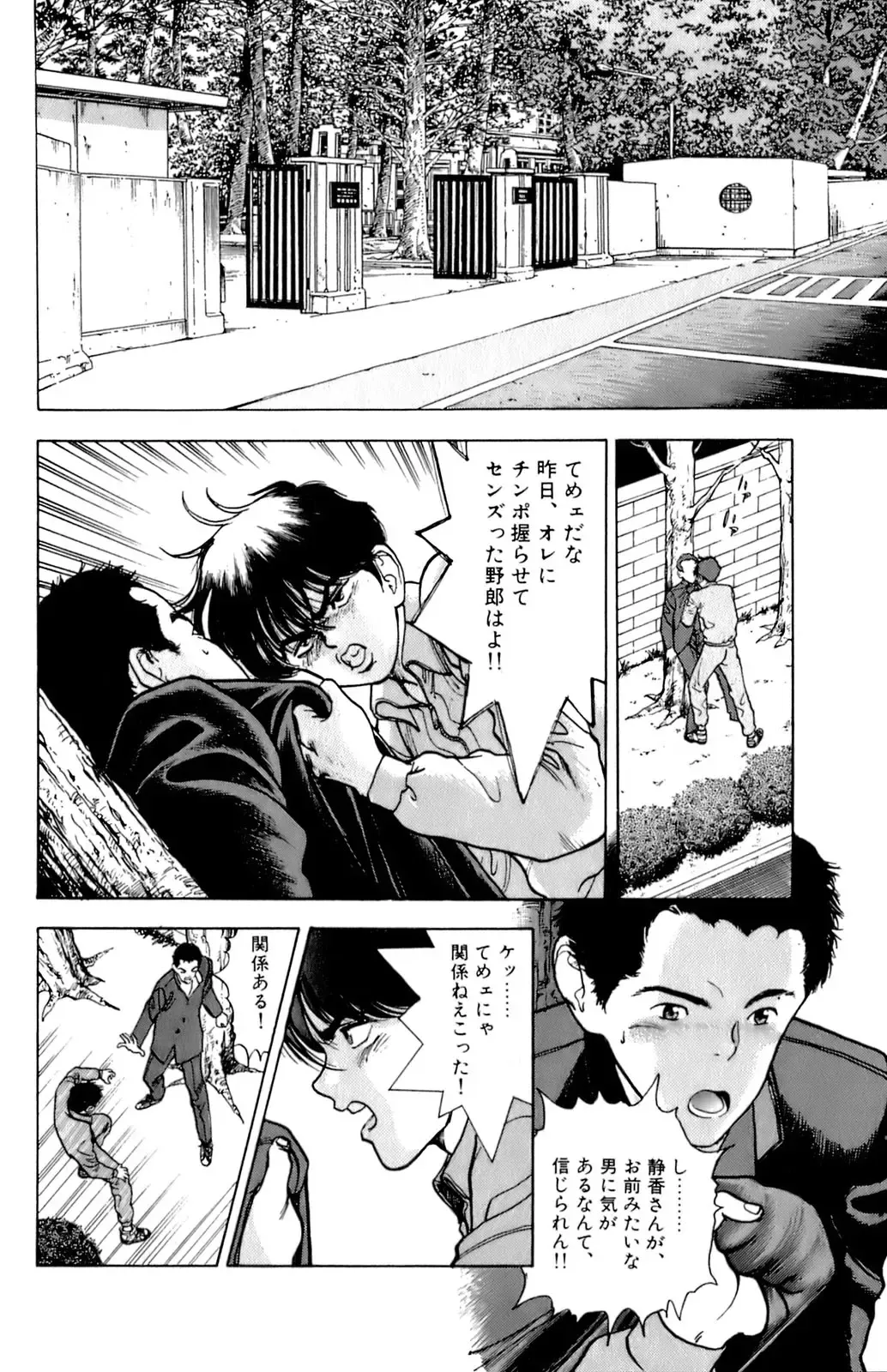 [U-jin] ANGEL 6 Fhentai - Page 133