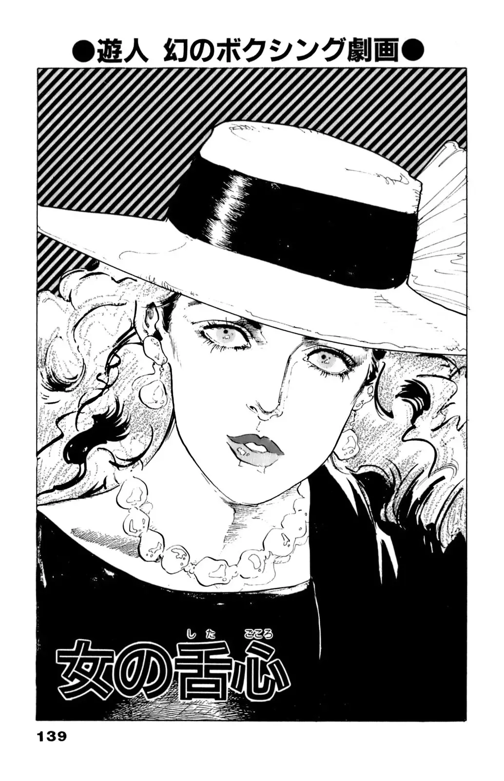 [U-jin] ANGEL 6 Fhentai - Page 142