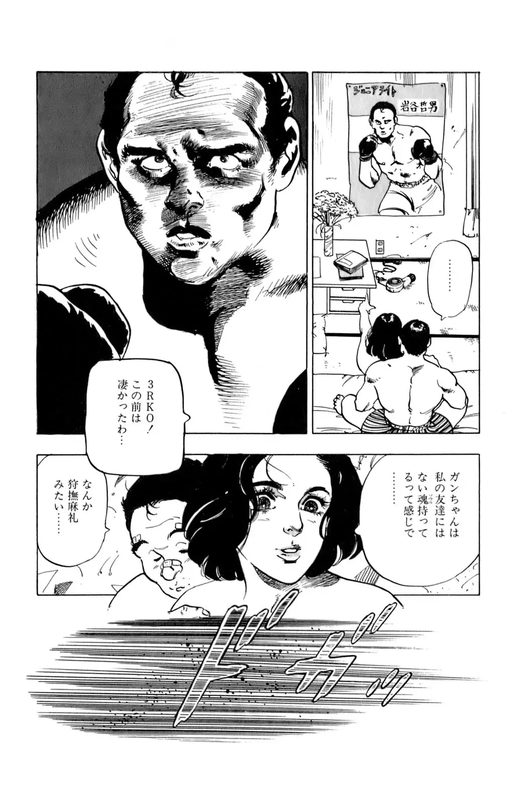 [U-jin] ANGEL 6 Fhentai - Page 149