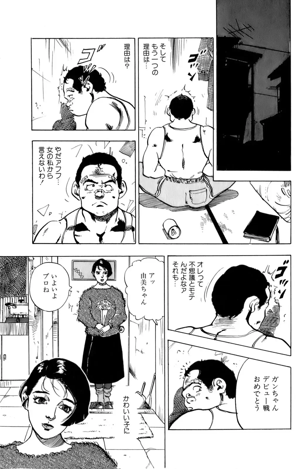 [U-jin] ANGEL 6 Fhentai - Page 152