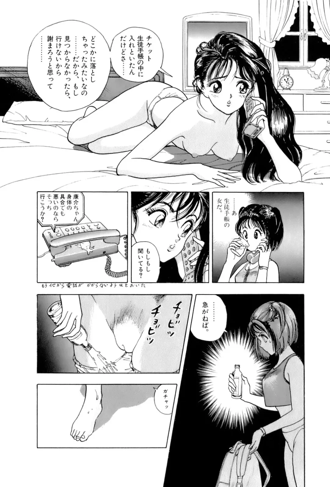 [U-jin] ANGEL 6 Fhentai - Page 16