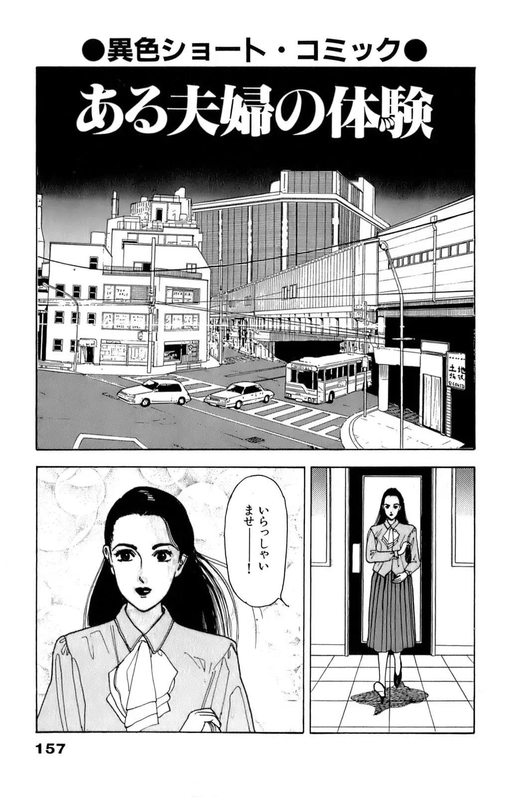 [U-jin] ANGEL 6 Fhentai - Page 160