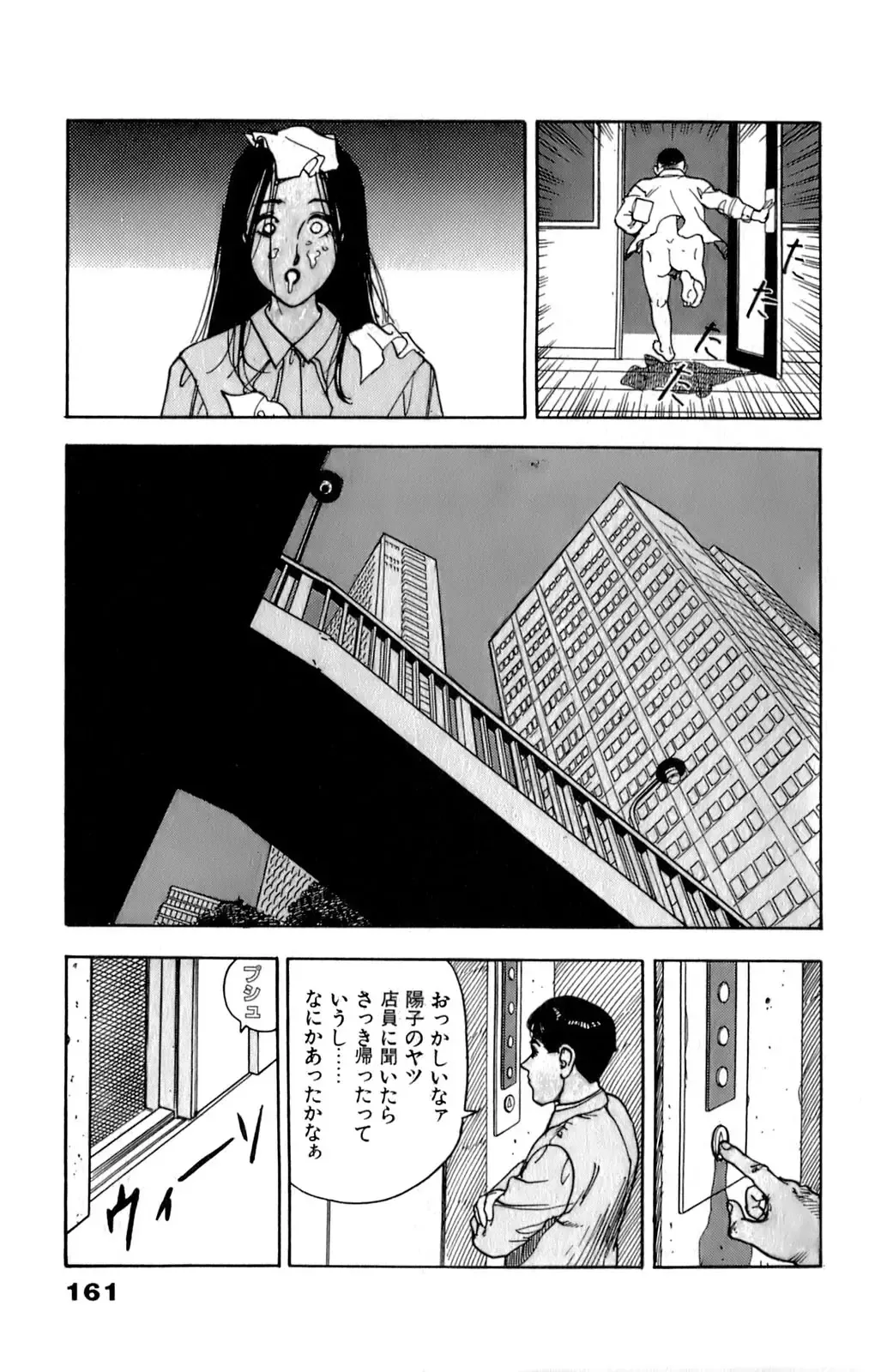 [U-jin] ANGEL 6 Fhentai - Page 164