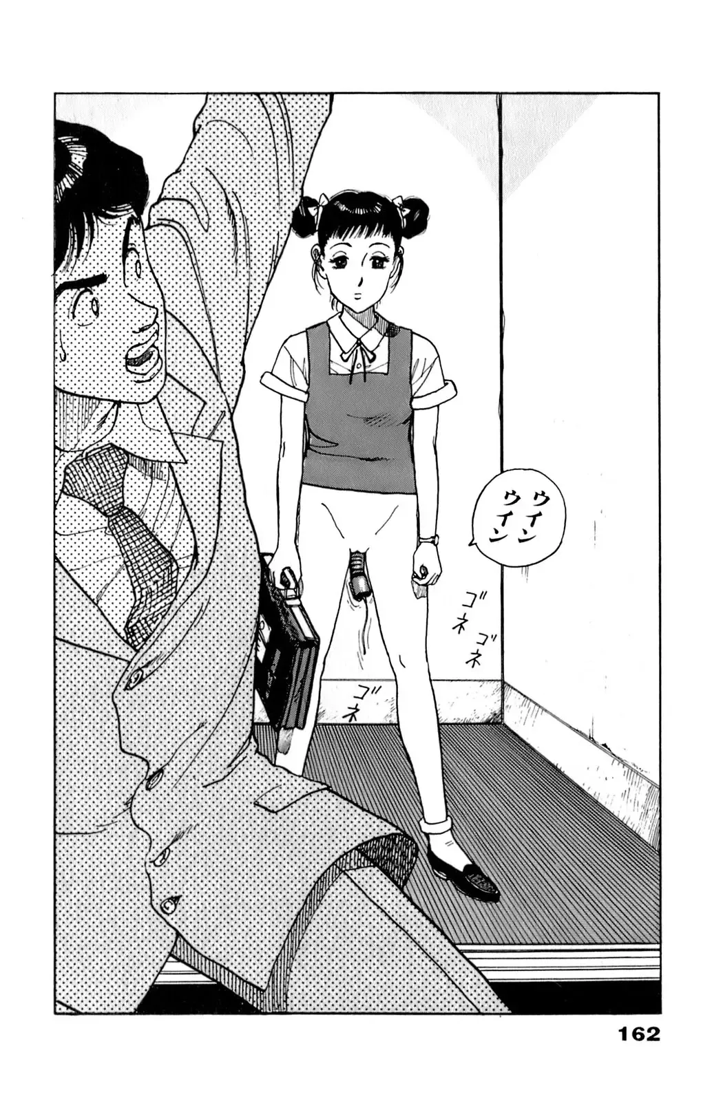 [U-jin] ANGEL 6 Fhentai - Page 165