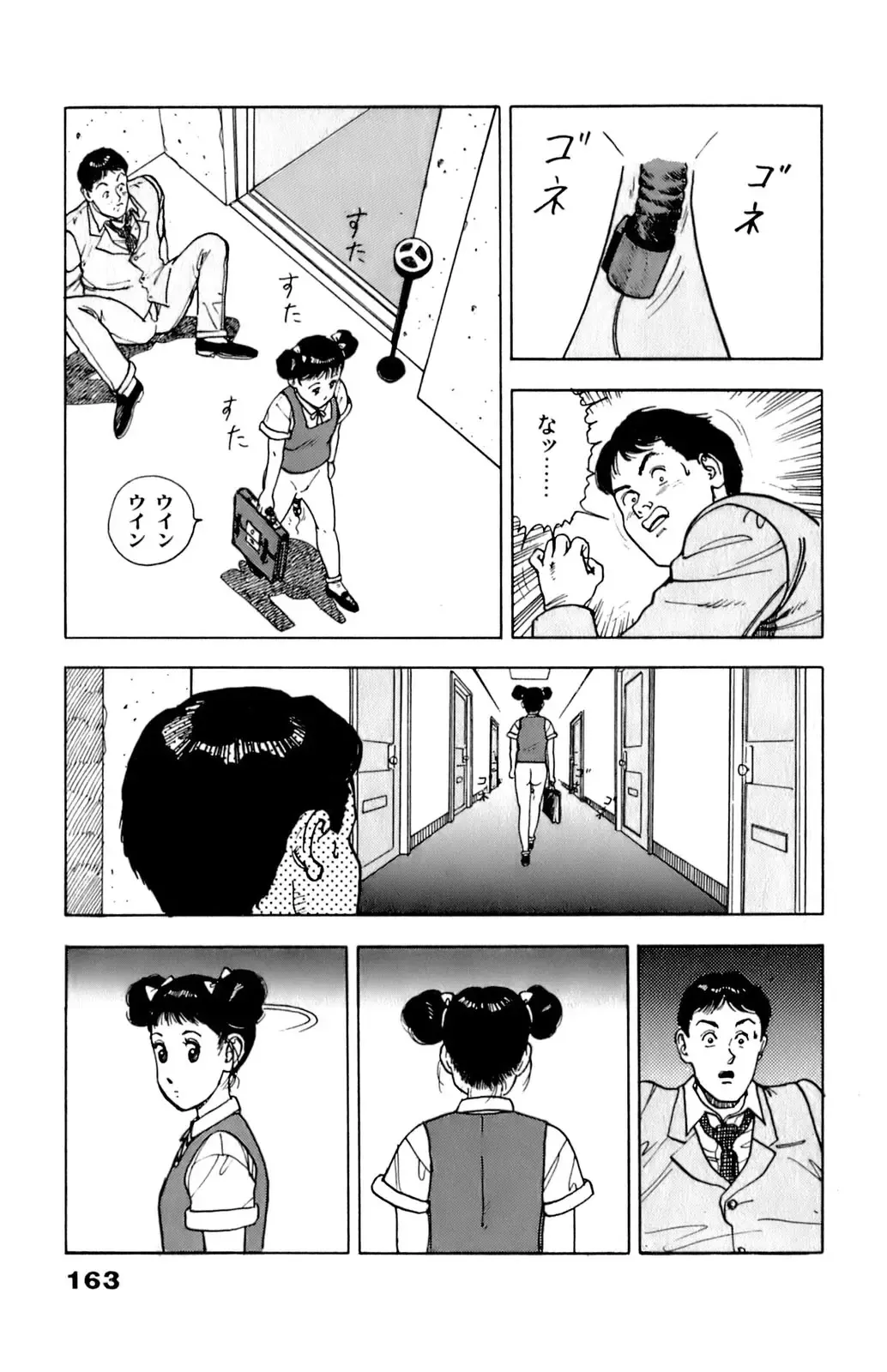 [U-jin] ANGEL 6 Fhentai - Page 166