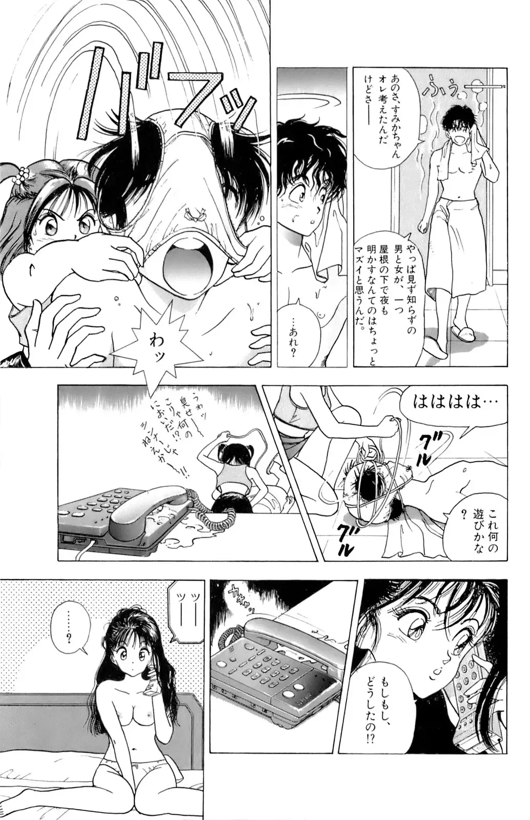 [U-jin] ANGEL 6 Fhentai - Page 17