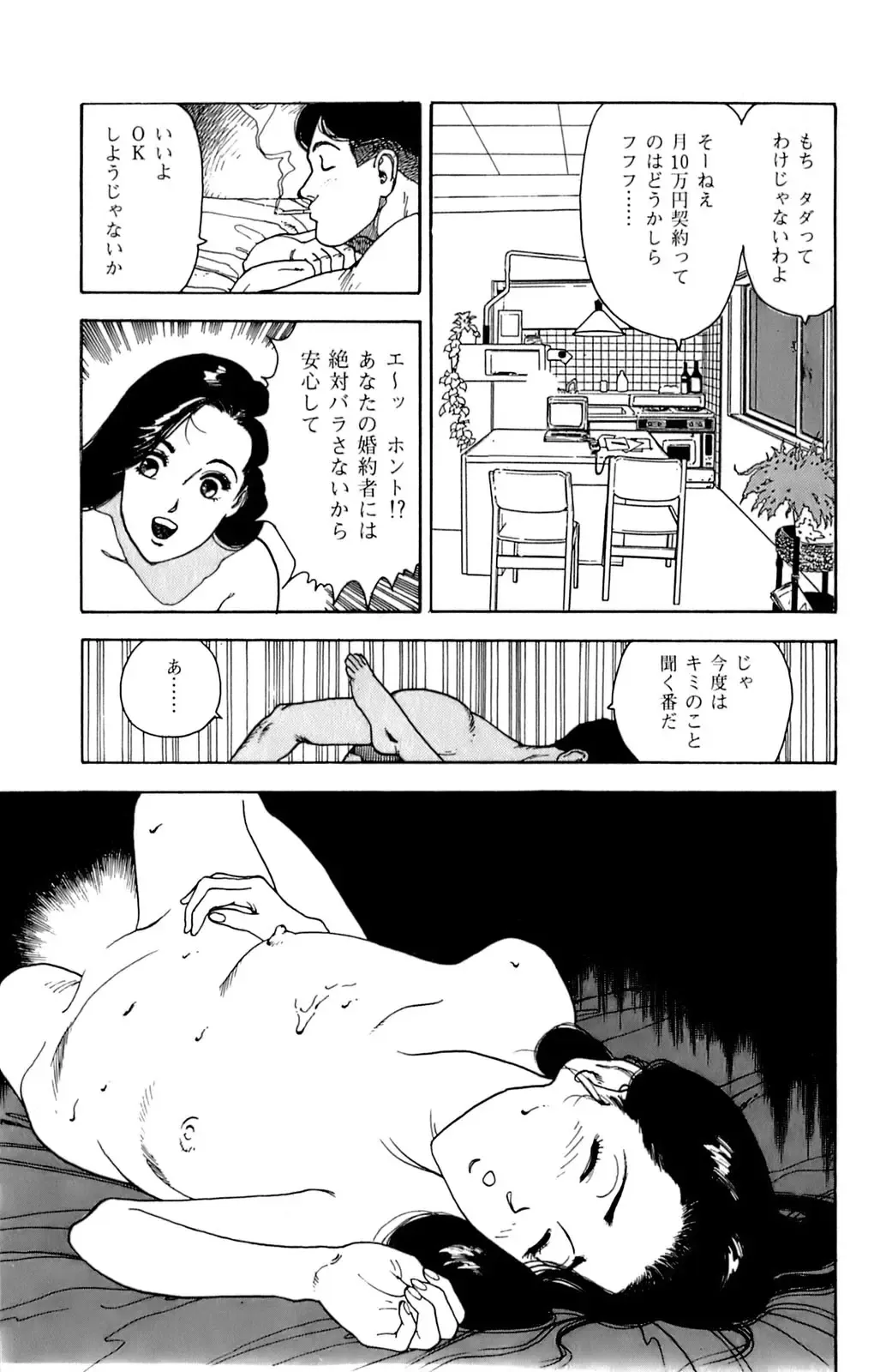 [U-jin] ANGEL 6 Fhentai - Page 181