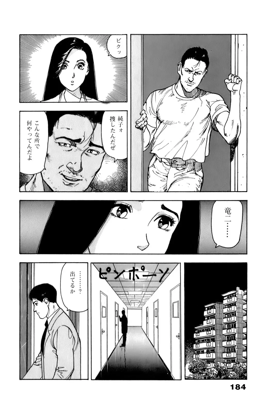 [U-jin] ANGEL 6 Fhentai - Page 186