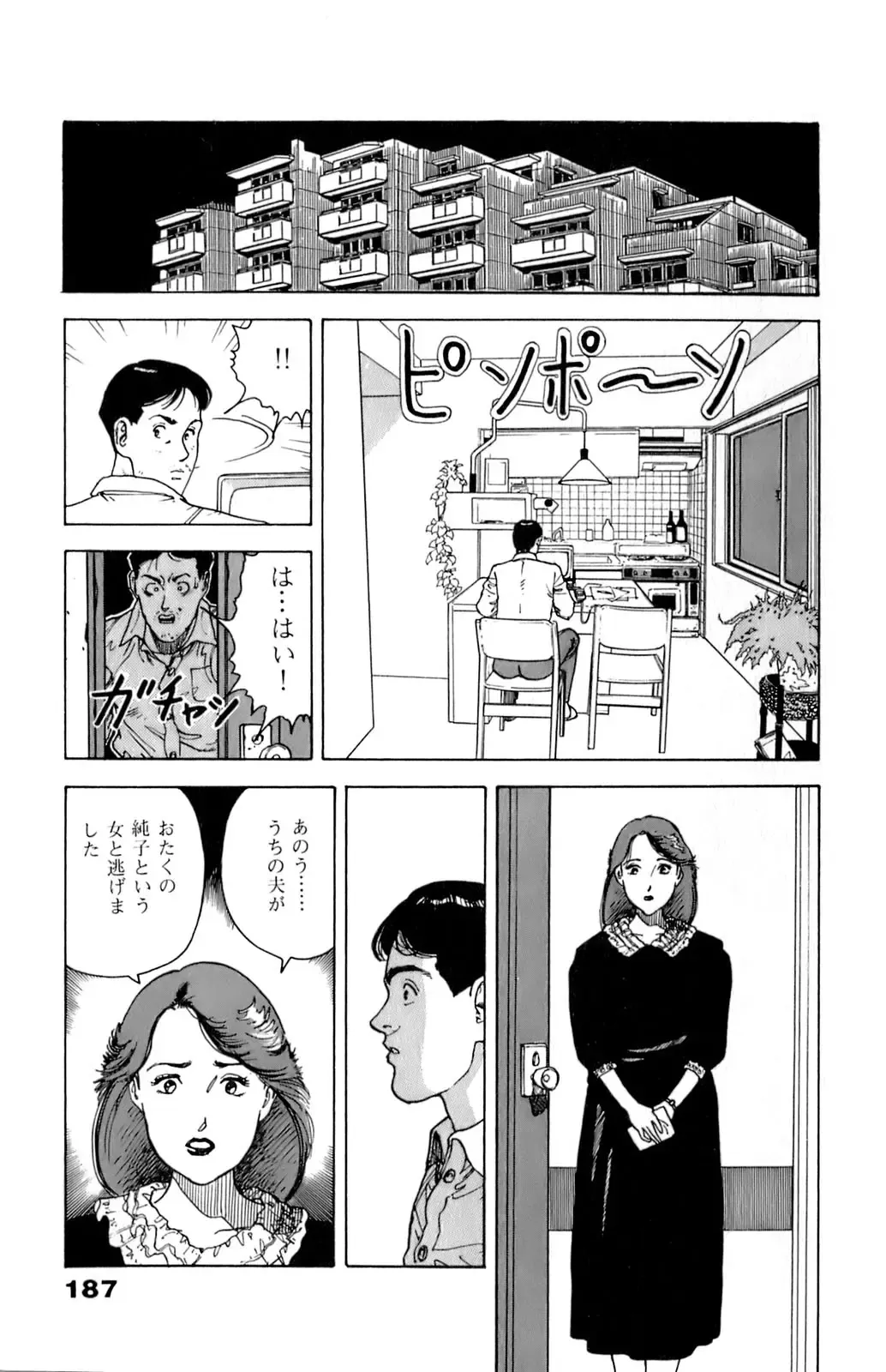 [U-jin] ANGEL 6 Fhentai - Page 189