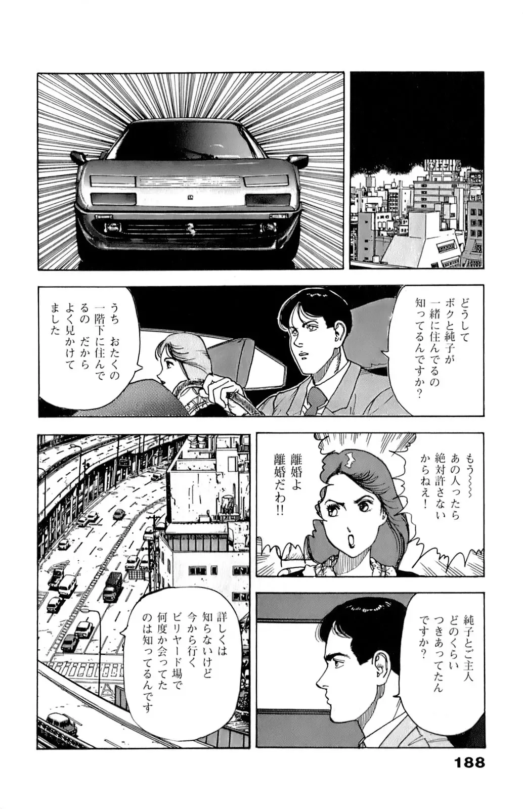 [U-jin] ANGEL 6 Fhentai - Page 190