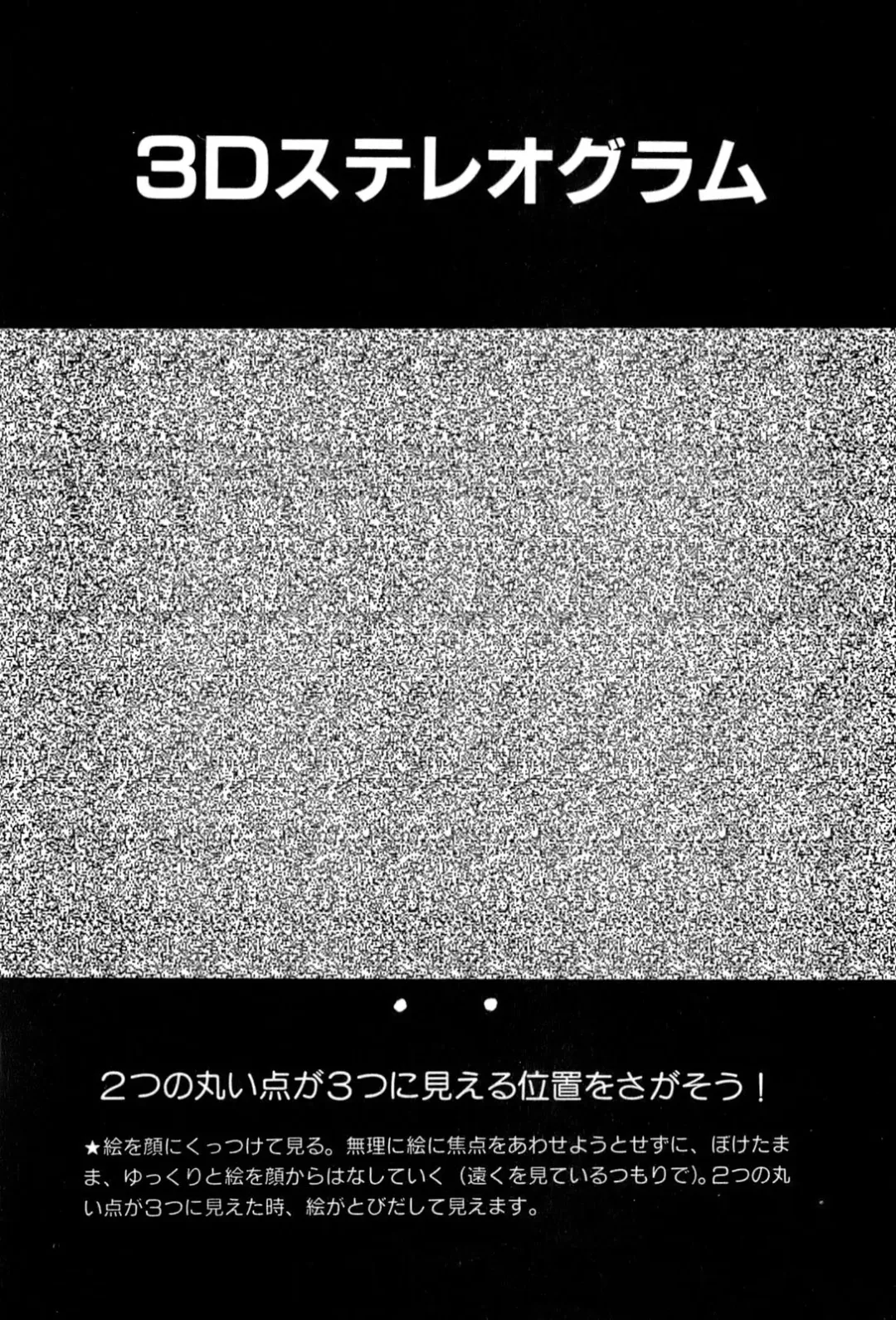 [U-jin] ANGEL 6 Fhentai - Page 22