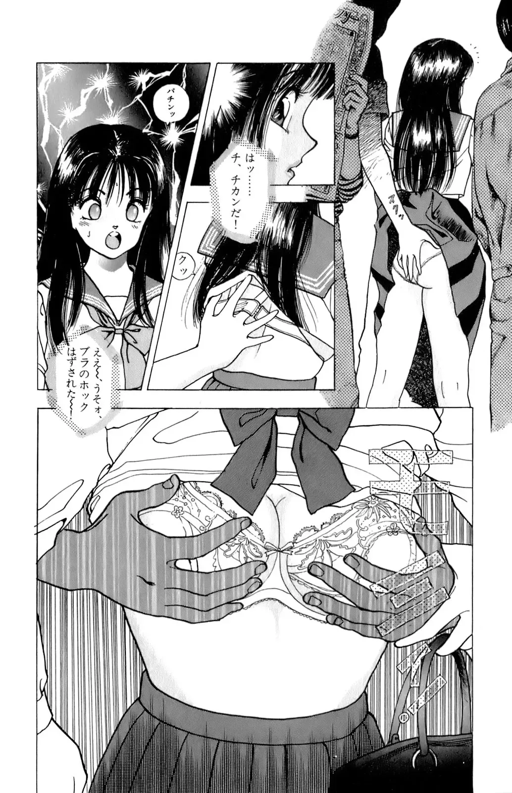 [U-jin] ANGEL 6 Fhentai - Page 29