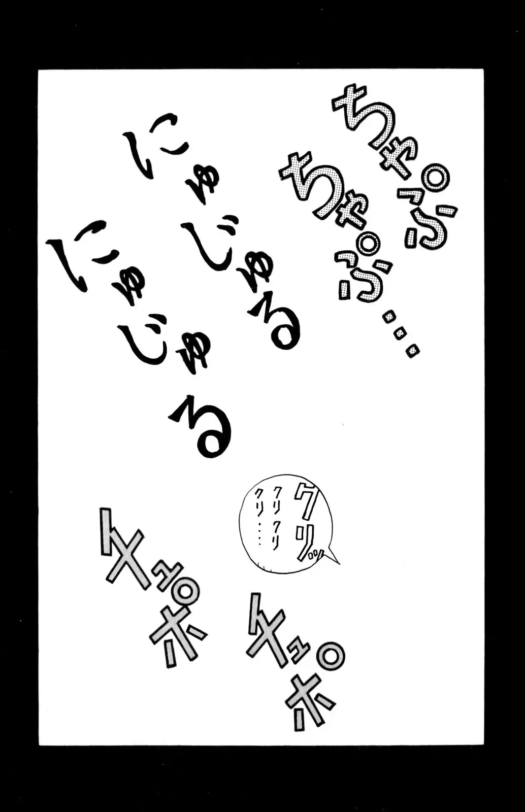 [U-jin] ANGEL 6 Fhentai - Page 32