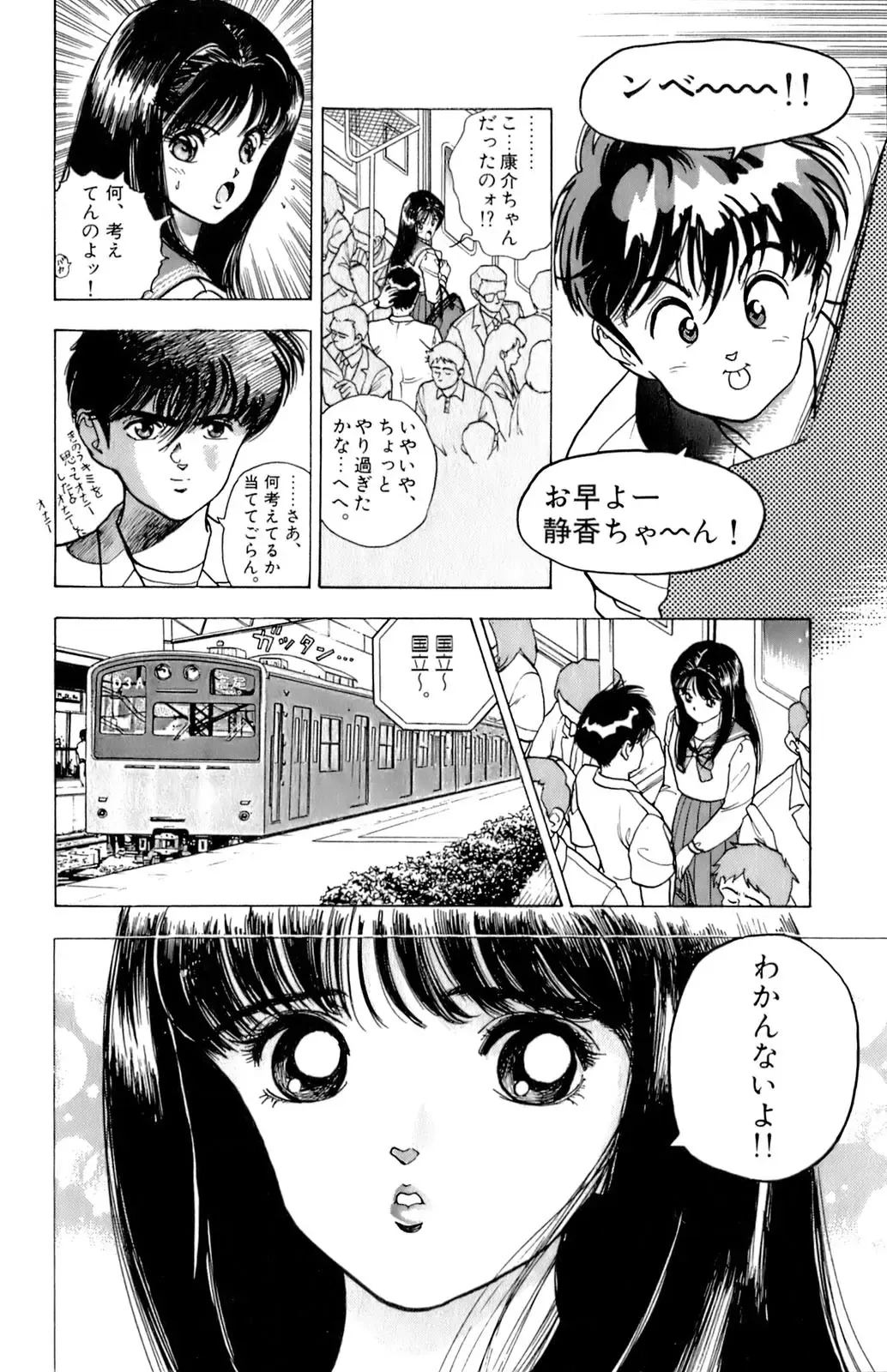 [U-jin] ANGEL 6 Fhentai - Page 33