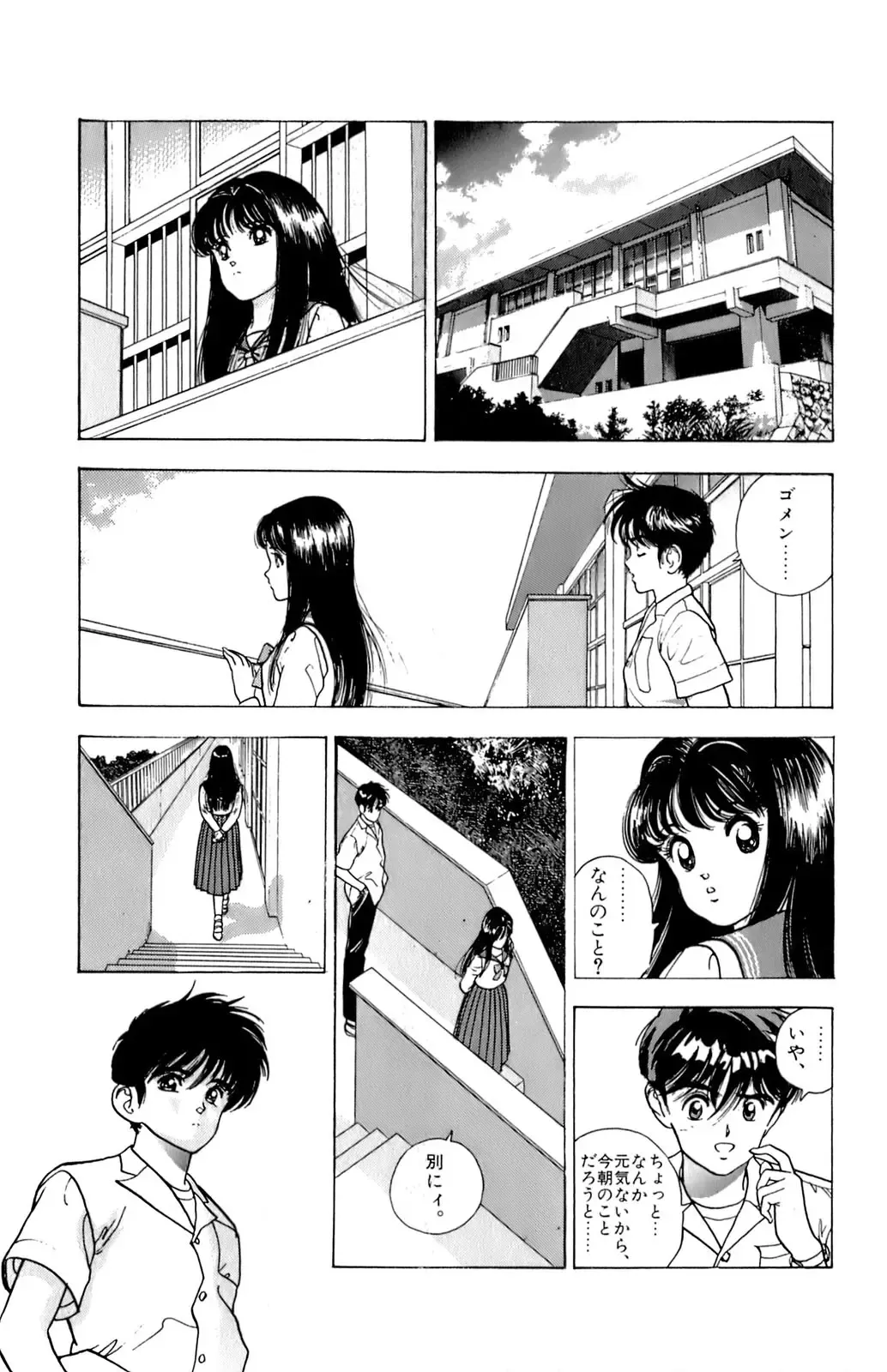 [U-jin] ANGEL 6 Fhentai - Page 36