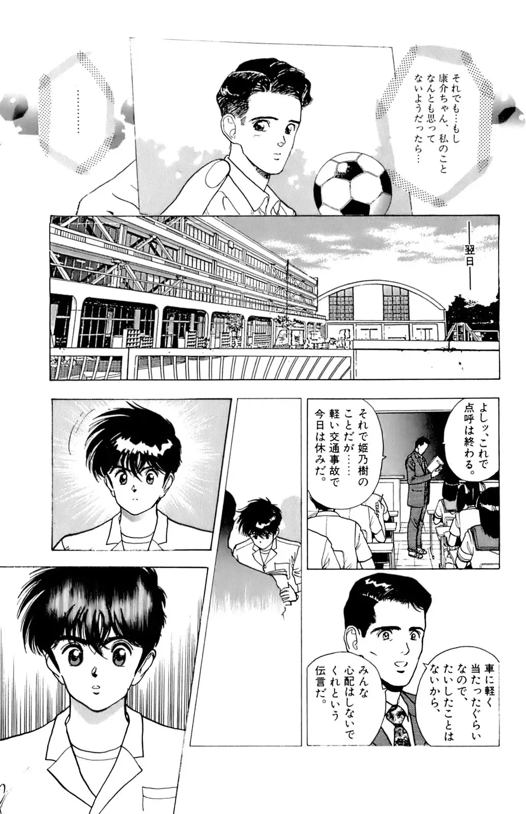 [U-jin] ANGEL 6 Fhentai - Page 38