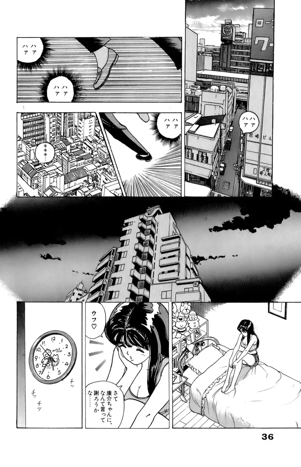 [U-jin] ANGEL 6 Fhentai - Page 39