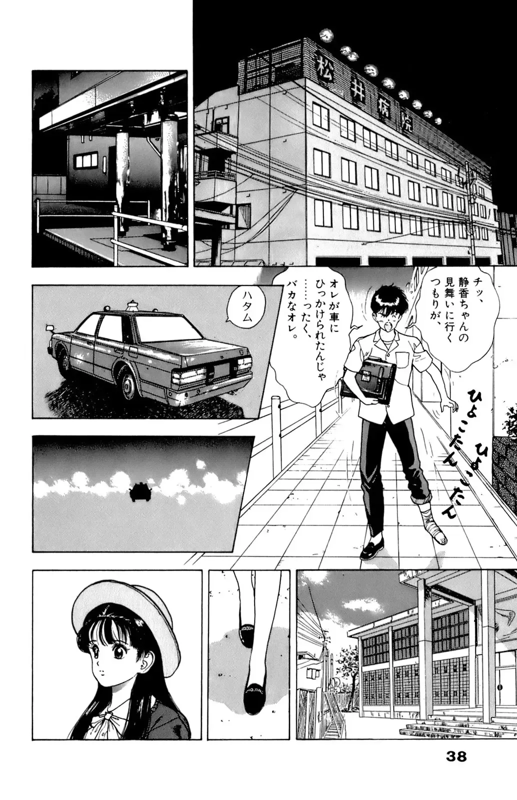 [U-jin] ANGEL 6 Fhentai - Page 41