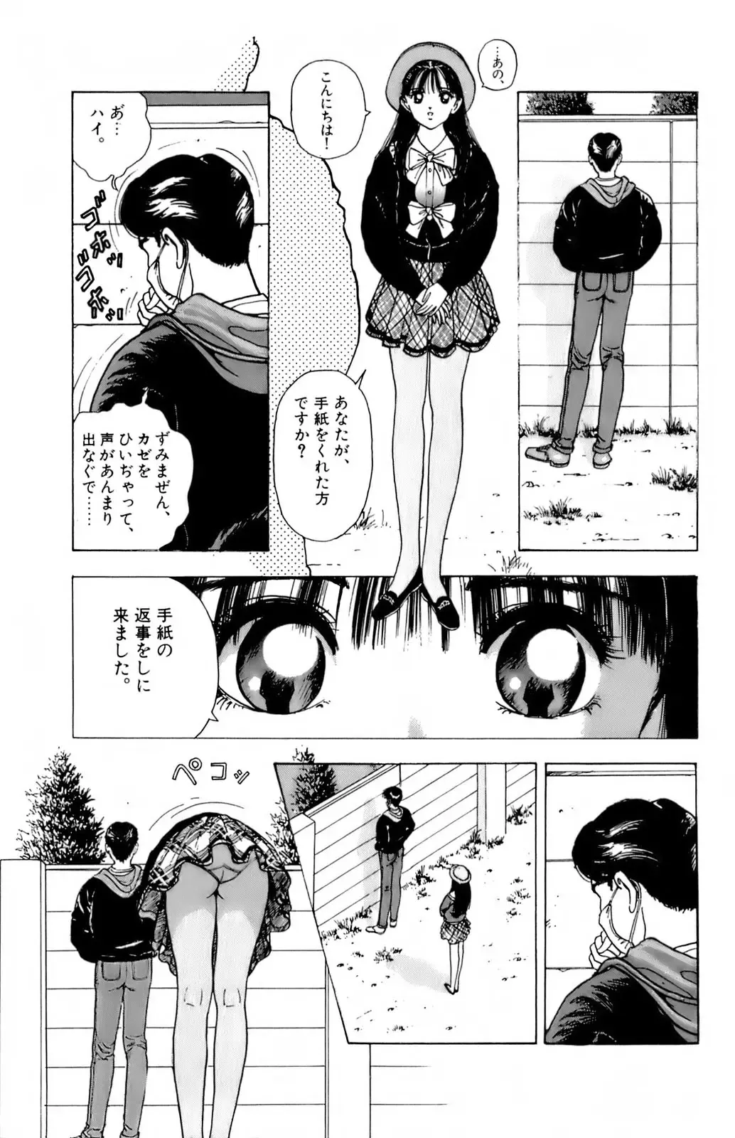 [U-jin] ANGEL 6 Fhentai - Page 42