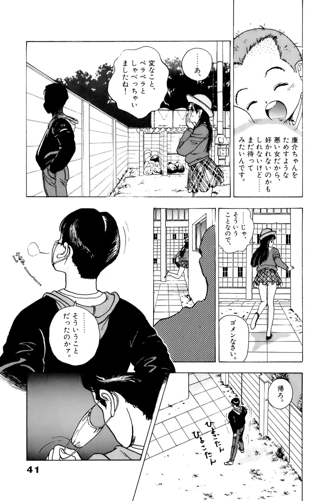 [U-jin] ANGEL 6 Fhentai - Page 44