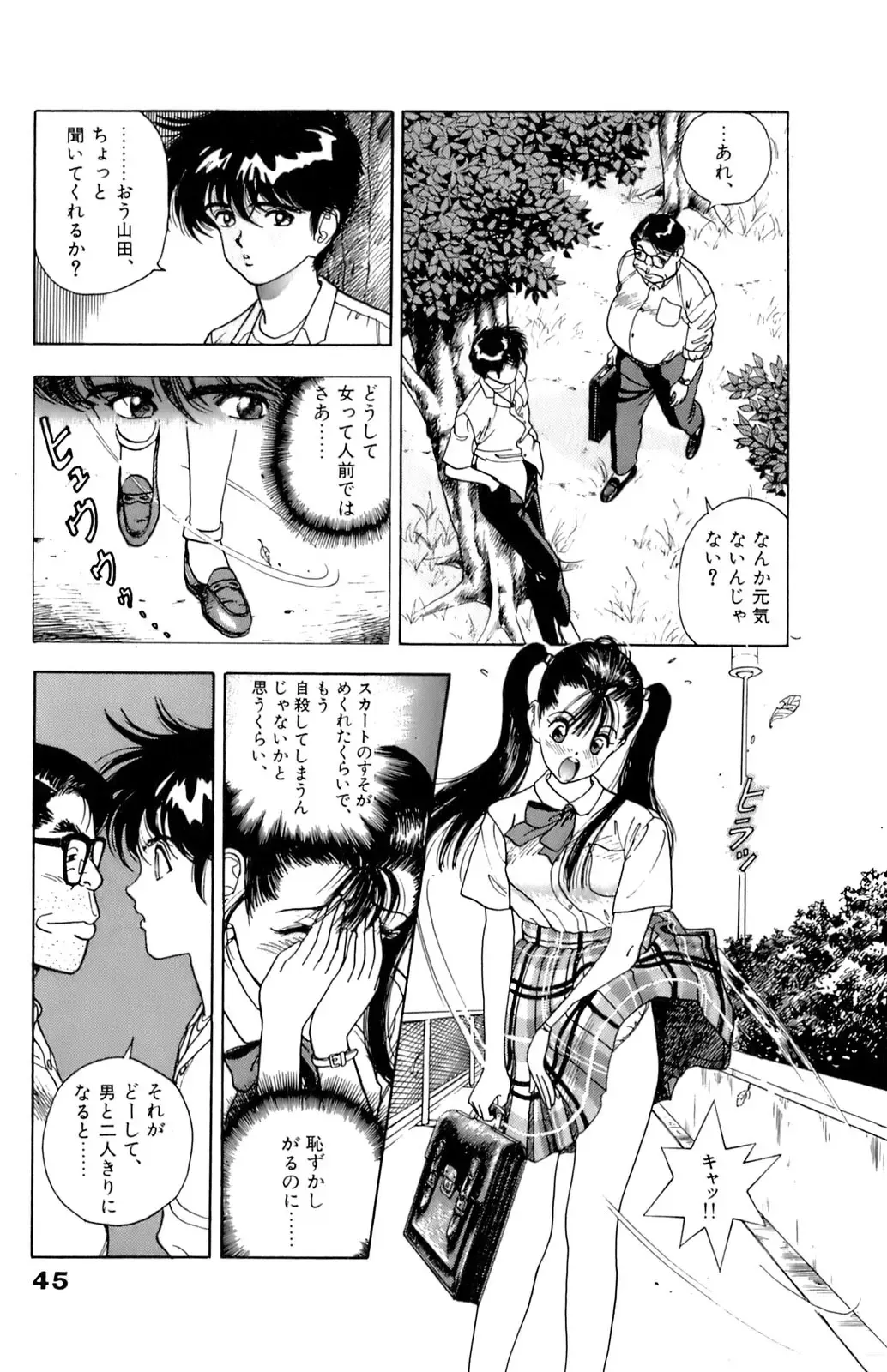 [U-jin] ANGEL 6 Fhentai - Page 48