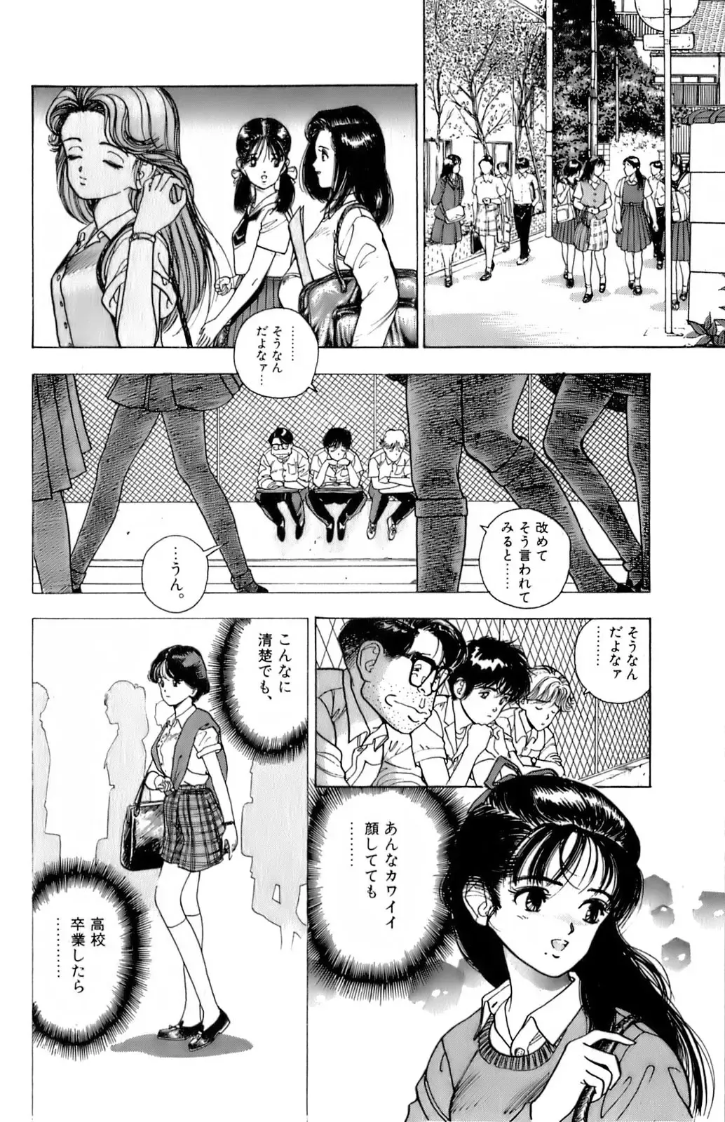 [U-jin] ANGEL 6 Fhentai - Page 59