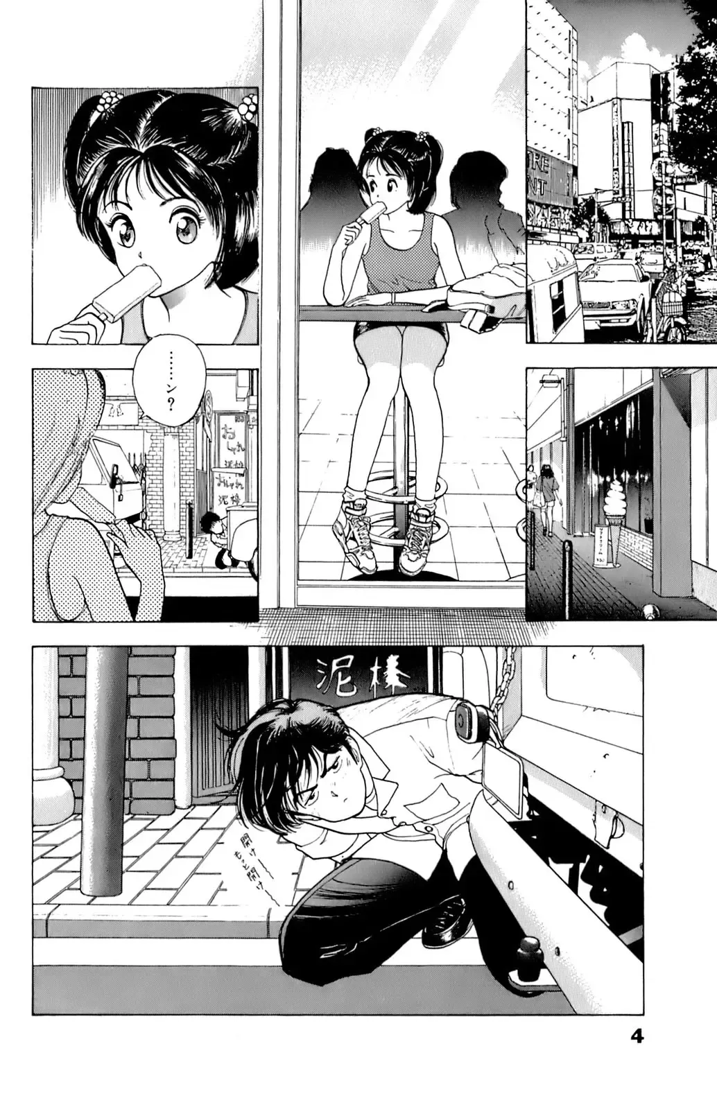 [U-jin] ANGEL 6 Fhentai - Page 6