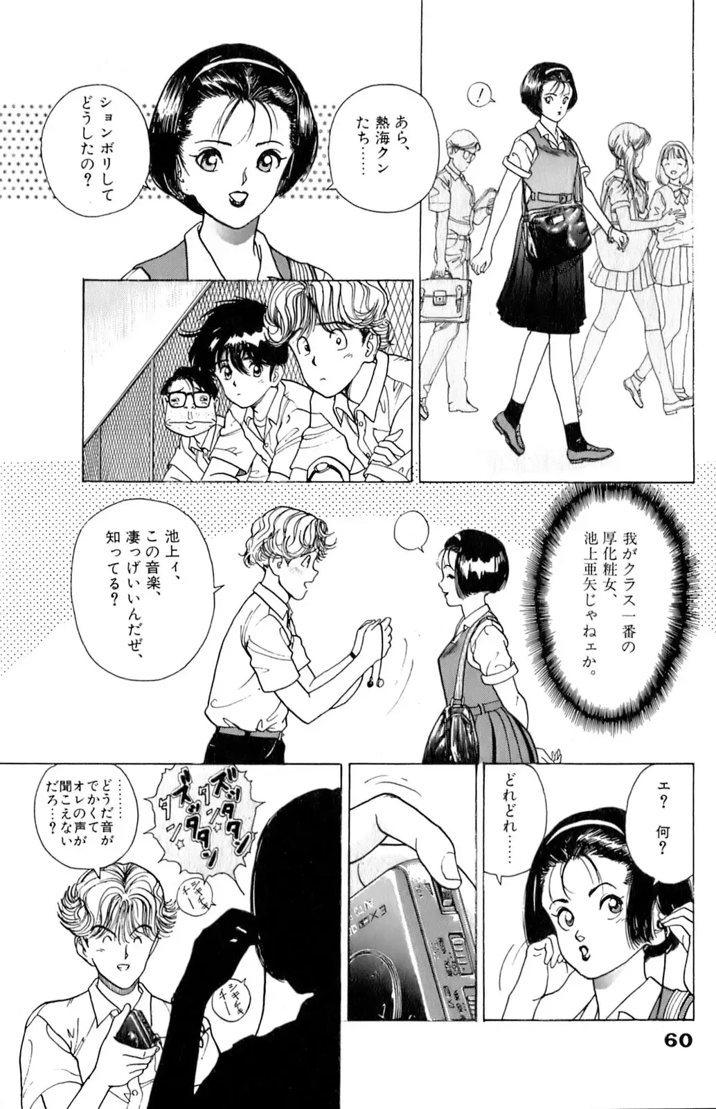 [U-jin] ANGEL 6 Fhentai - Page 63