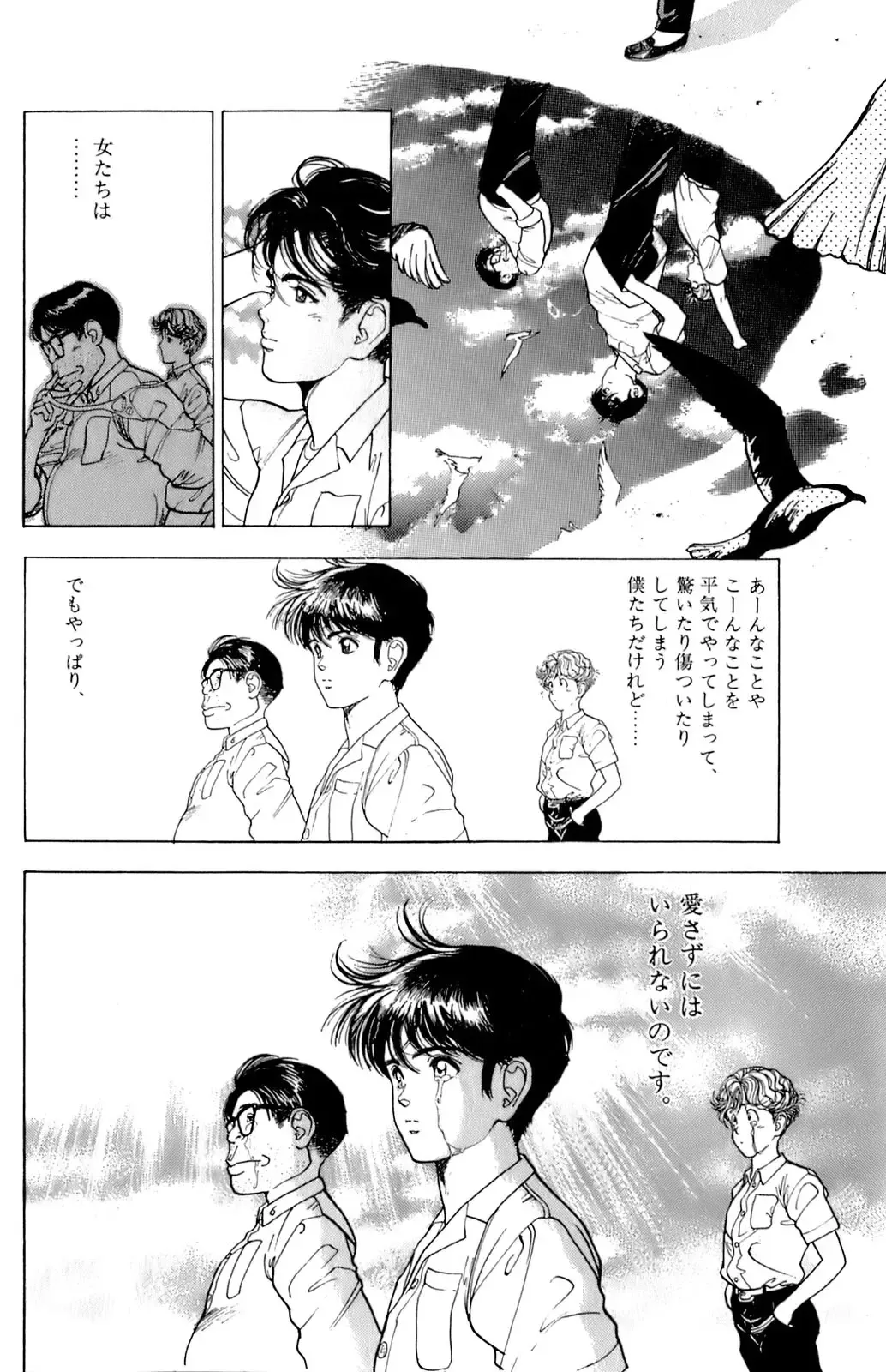 [U-jin] ANGEL 6 Fhentai - Page 66