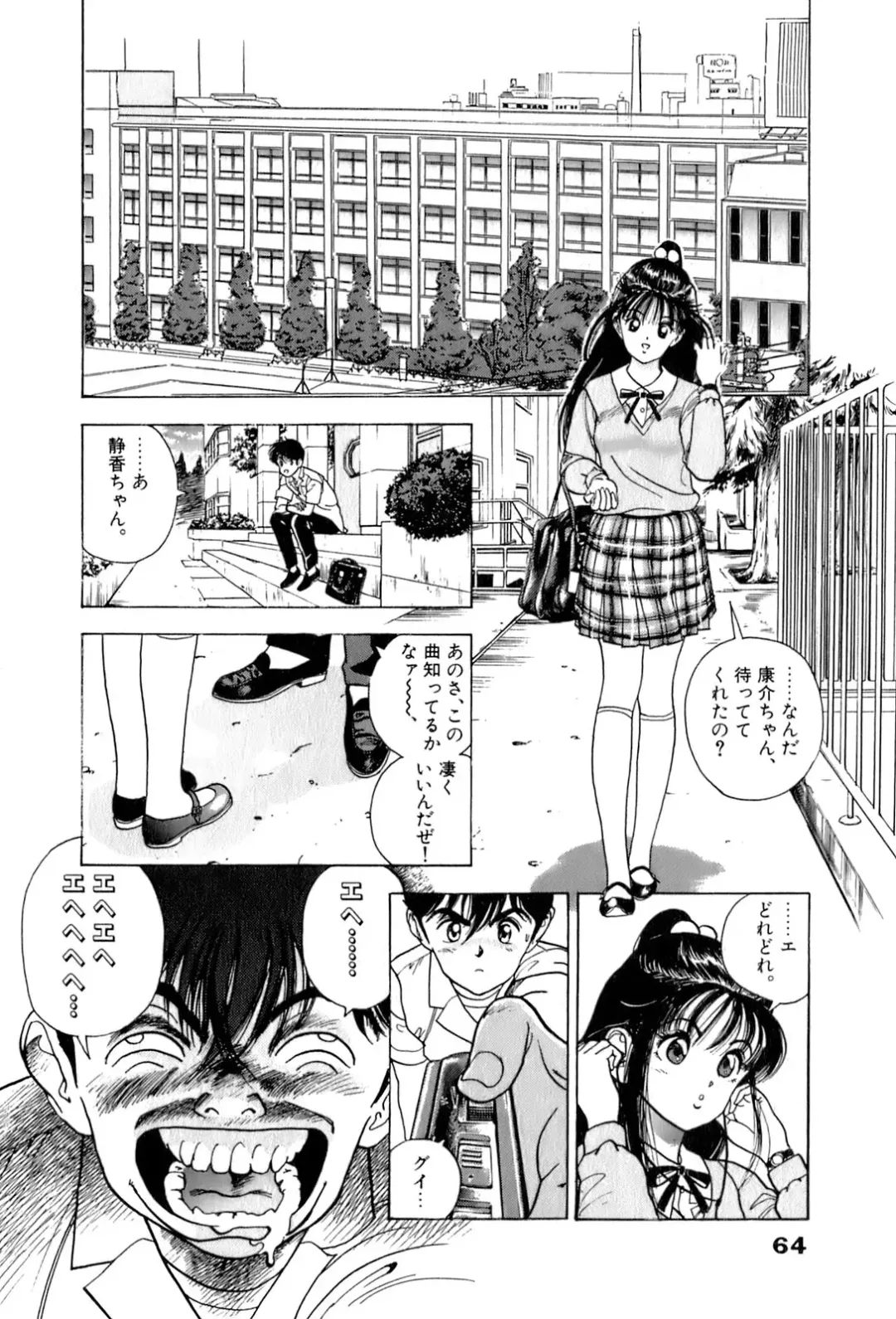 [U-jin] ANGEL 6 Fhentai - Page 67