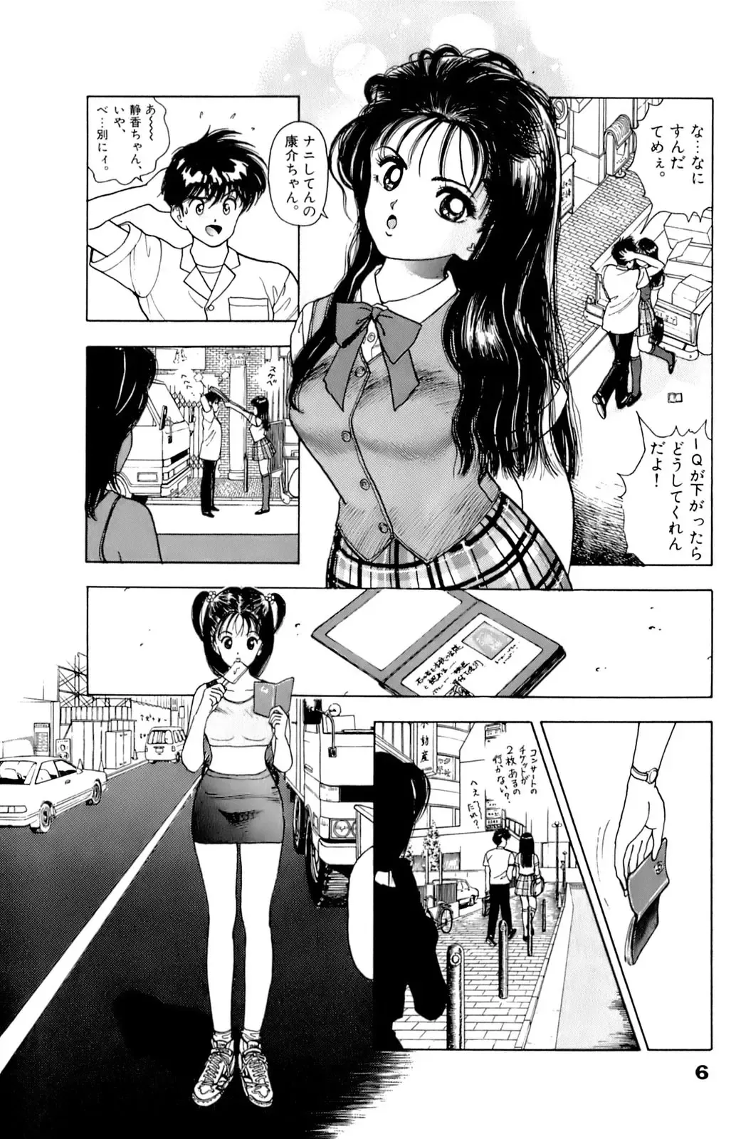 [U-jin] ANGEL 6 Fhentai - Page 8