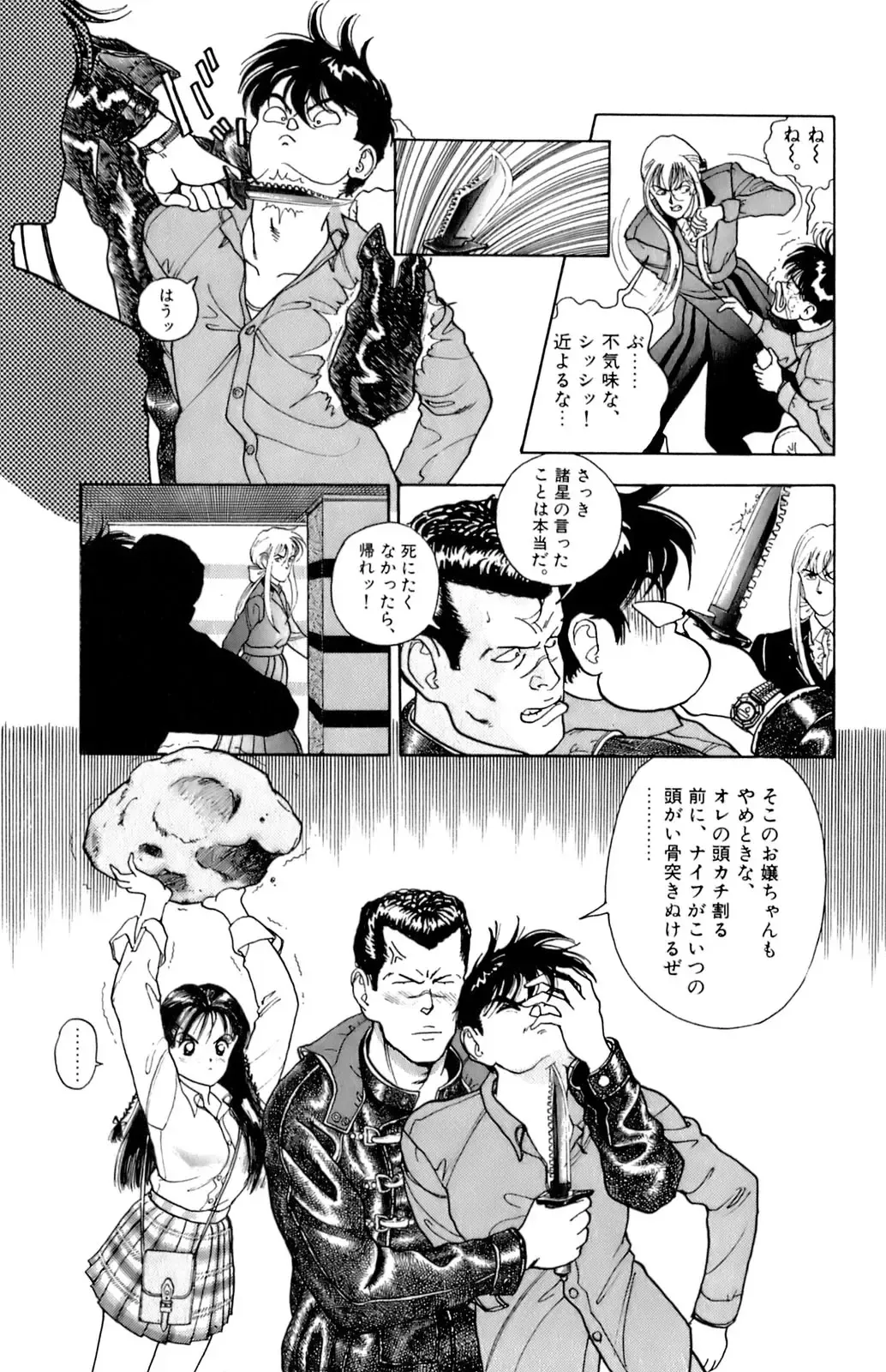 [U-jin] ANGEL 6 Fhentai - Page 82