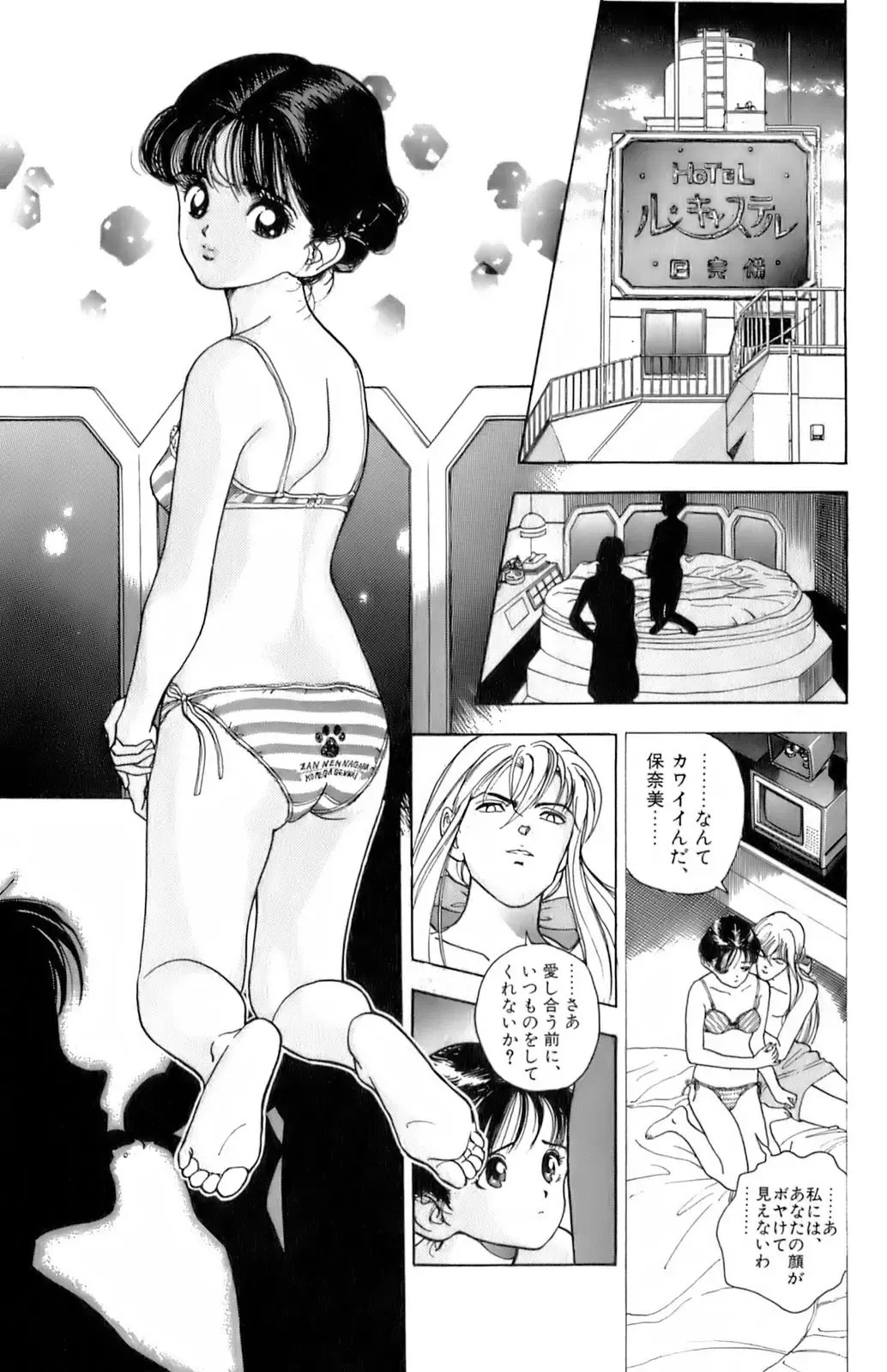 [U-jin] ANGEL 6 Fhentai - Page 84