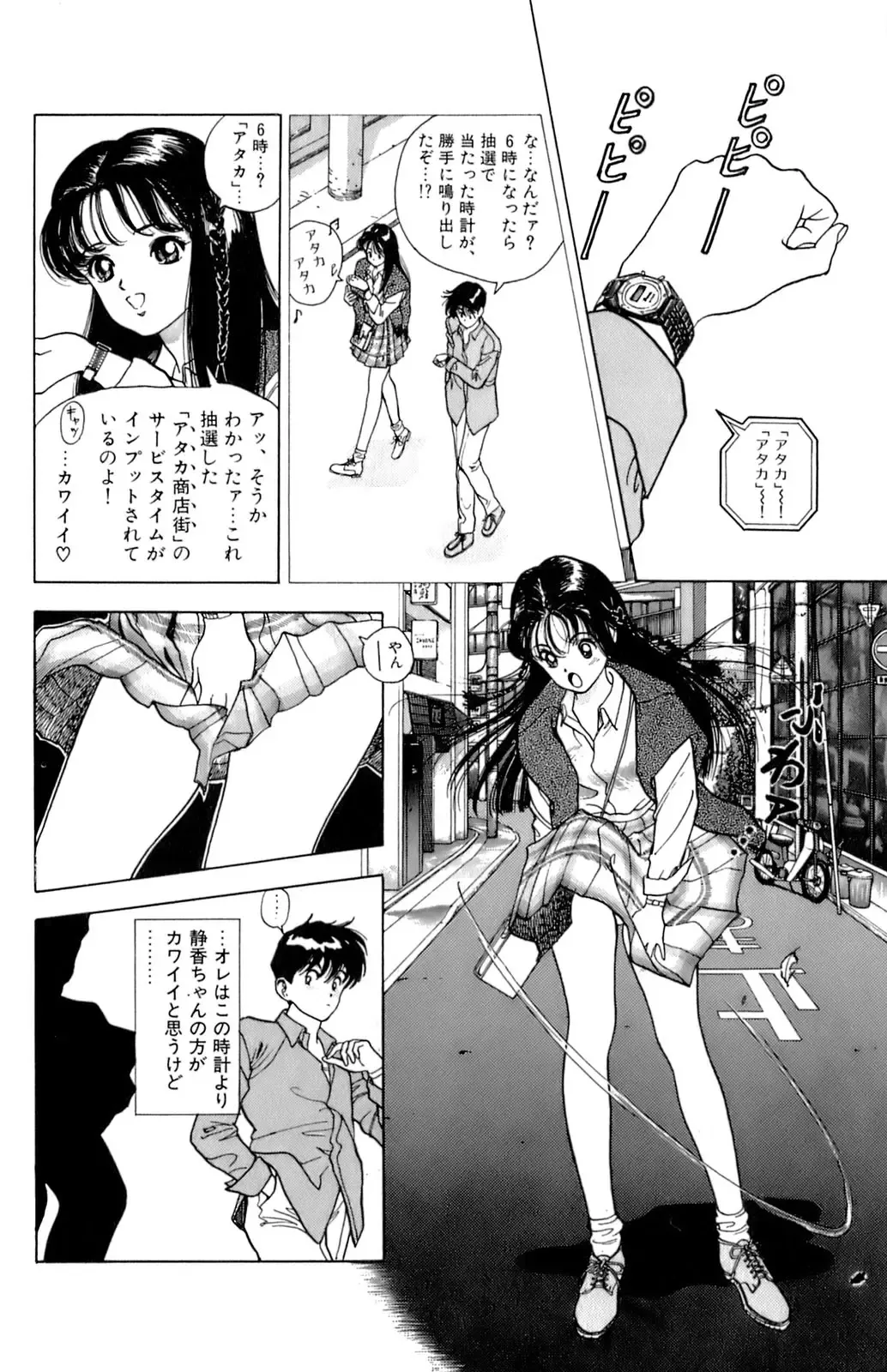 [U-jin] ANGEL 6 Fhentai - Page 89