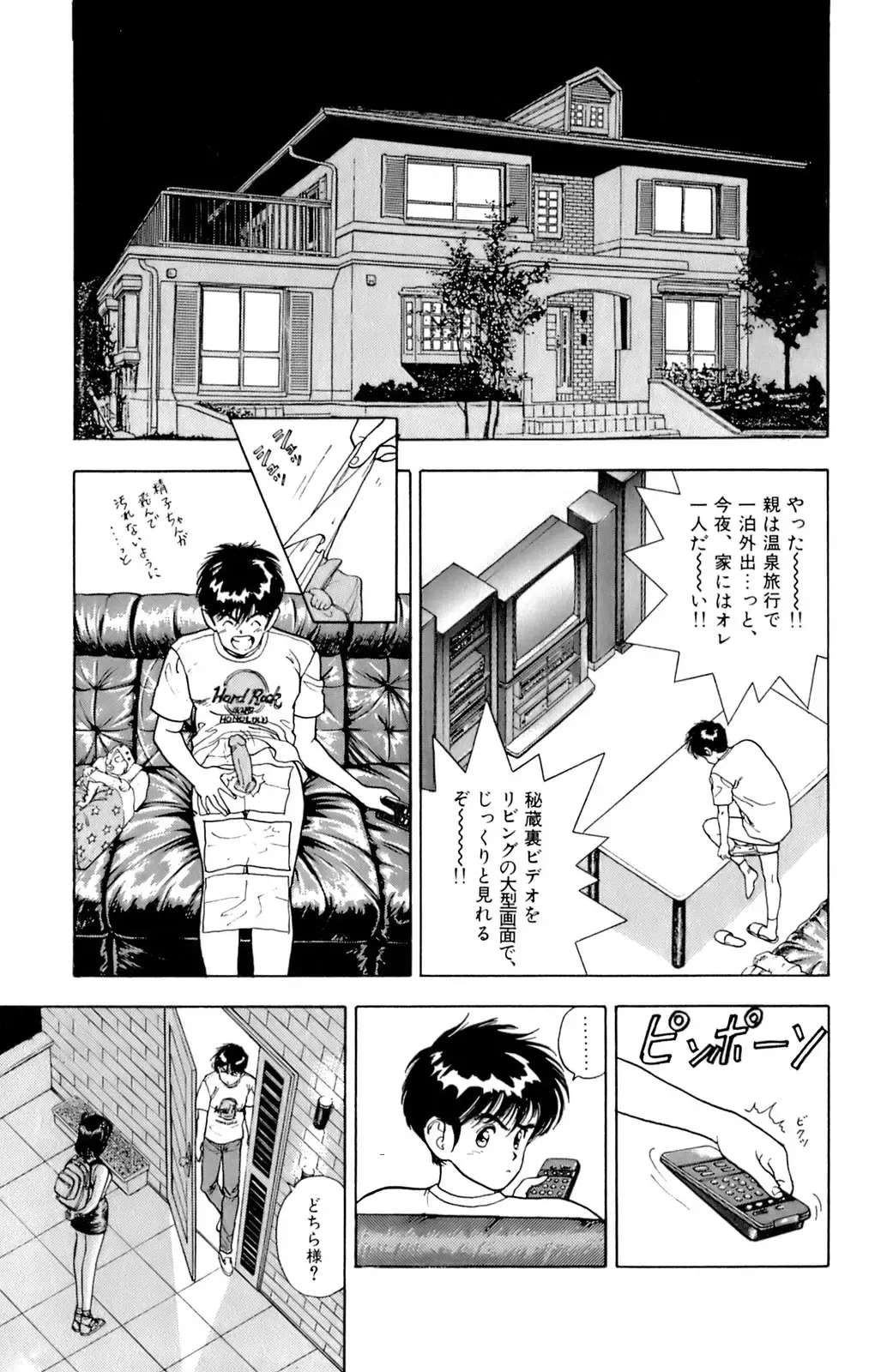 [U-jin] ANGEL 6 Fhentai - Page 9