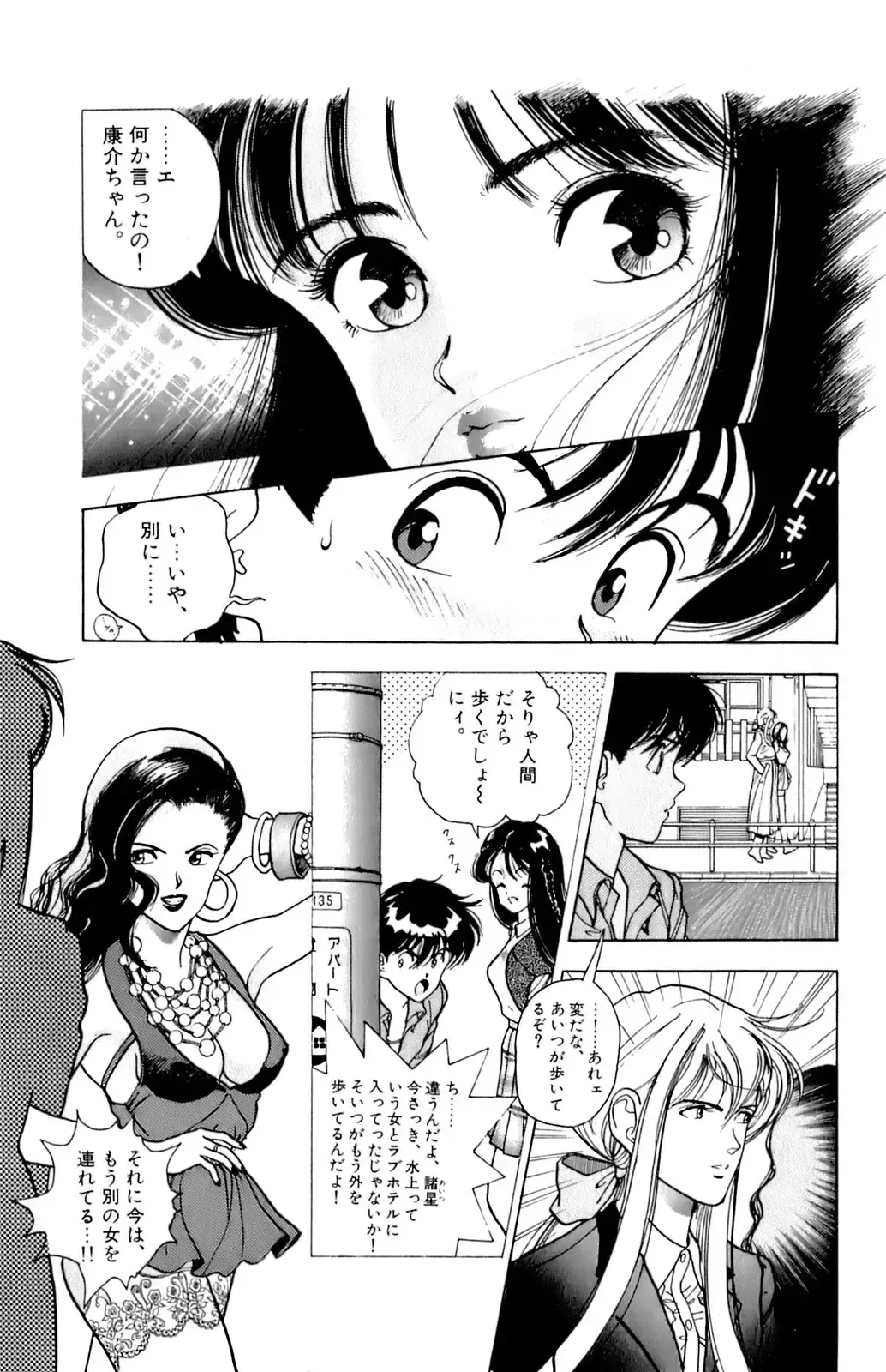 [U-jin] ANGEL 6 Fhentai - Page 90