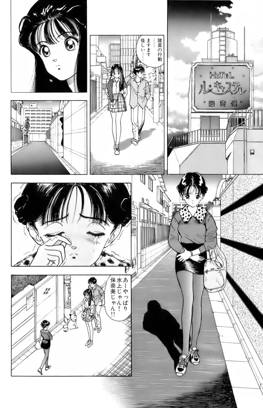 [U-jin] ANGEL 6 Fhentai - Page 91