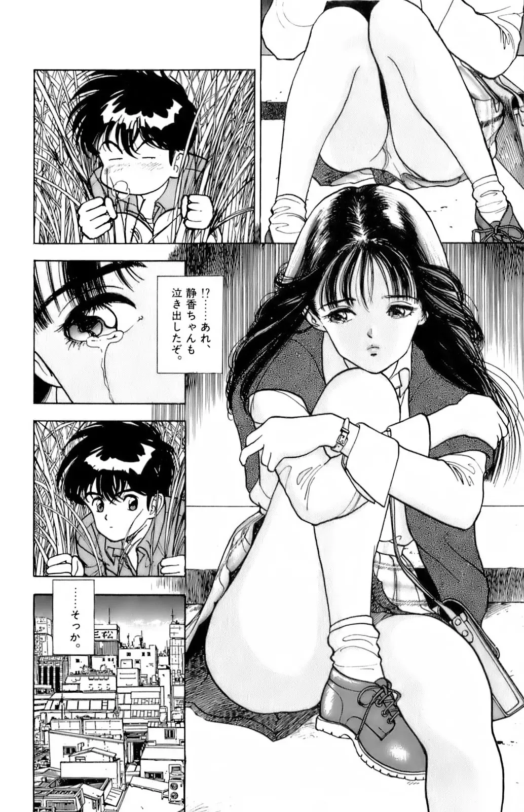 [U-jin] ANGEL 6 Fhentai - Page 93