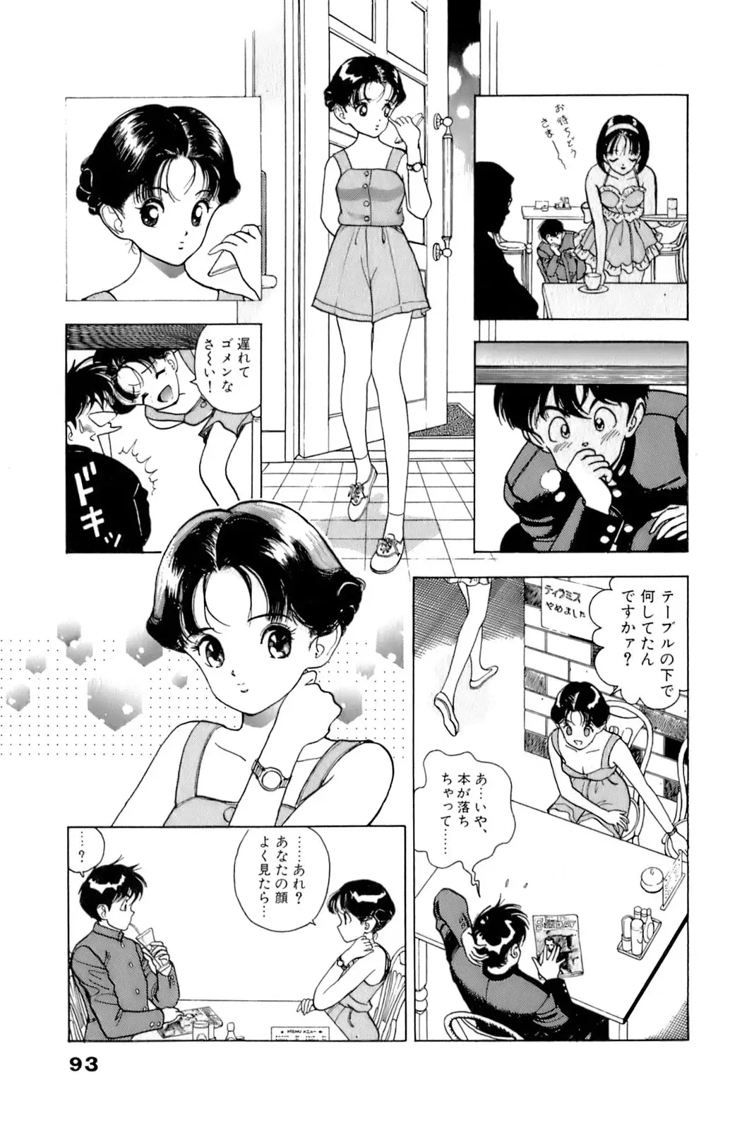 [U-jin] ANGEL 6 Fhentai - Page 96