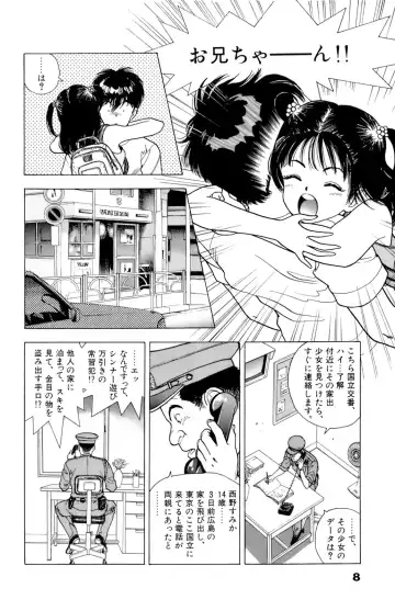 [U-jin] ANGEL 6 Fhentai - Page 10