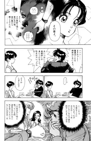 [U-jin] ANGEL 6 Fhentai - Page 101