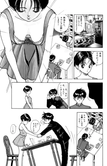 [U-jin] ANGEL 6 Fhentai - Page 102