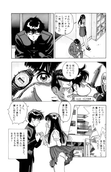 [U-jin] ANGEL 6 Fhentai - Page 104