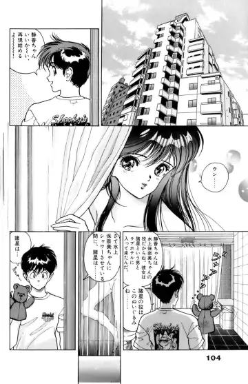 [U-jin] ANGEL 6 Fhentai - Page 107