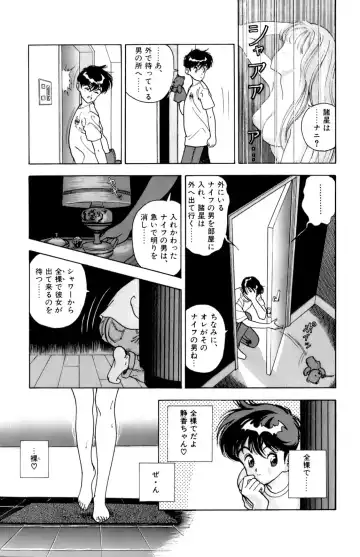 [U-jin] ANGEL 6 Fhentai - Page 108