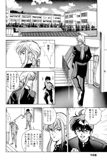 [U-jin] ANGEL 6 Fhentai - Page 111